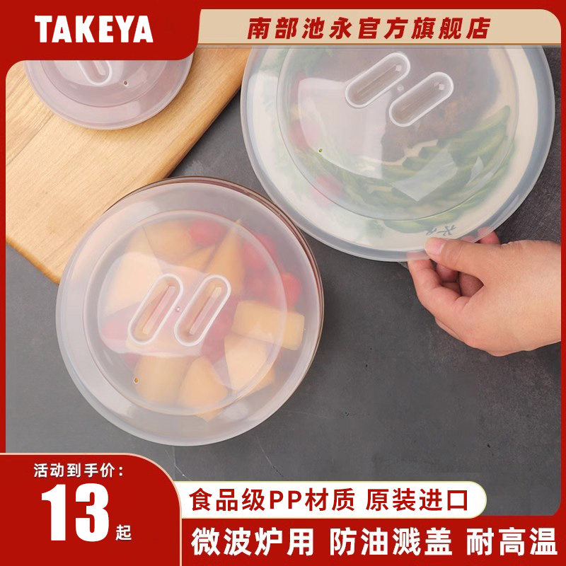 日本进口微波炉内加热专用盖防溅防油盖保鲜盖子热饭耐热食品菜盘