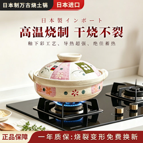日本进口万古烧砂锅家用陶瓷