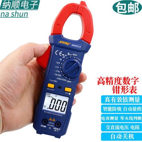 小型数字防烧钳形表高精度万用表