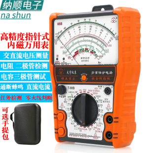 南京天宇88B指针式电工万用表机械式高精度防烧蜂鸣全保护内磁