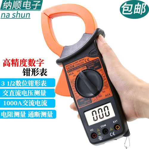 胜利数字钳形万用表DM6266钳表万能表 钳形表1000A交流钳式电流表