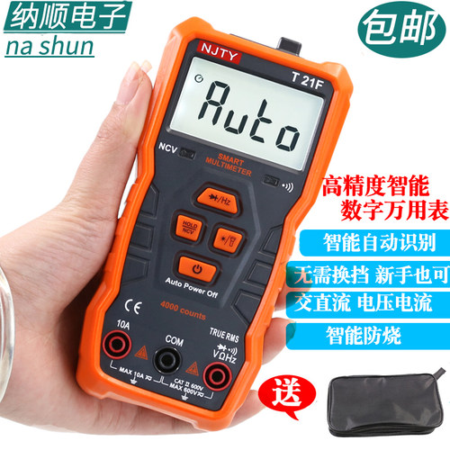 天宇T21F智能防烧电流电工万用表