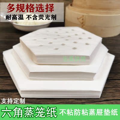 商用六角形蒸笼纸不粘一次性油纸