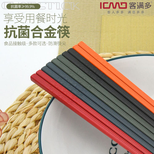 抗菌防滑防霉耐高温筷子合金