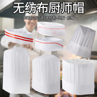 一次性厨师帽子无纺布白色纸帽餐厅厨房炒菜透气船帽男女通用高帽