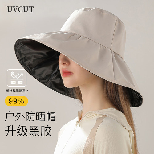 黑胶防晒帽女夏遮阳帽防紫外线