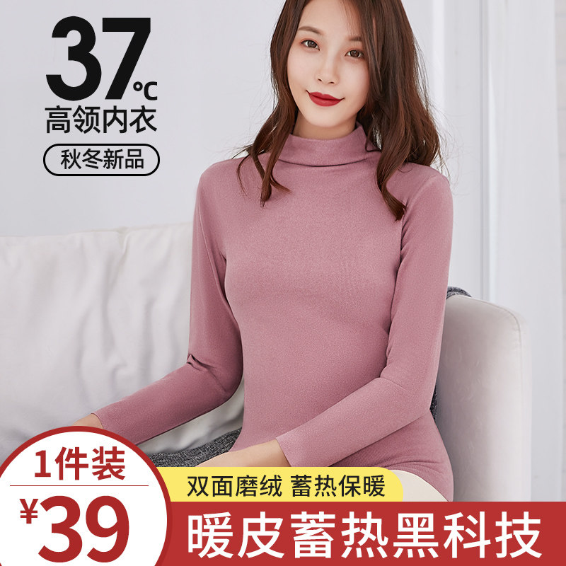 保暖内衣女日系性感高领长袖冬季打底紧身棉毛衫秋衣单件上衣