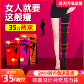 连裤 韩国瘦腿打底丝袜女外穿中厚春秋冬款 加绒压力裤 袜光腿神器