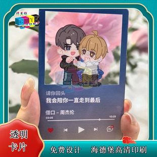 定制明星爱豆应援歌词烫哑金透卡企业年会晚会ins风邀请函印刷