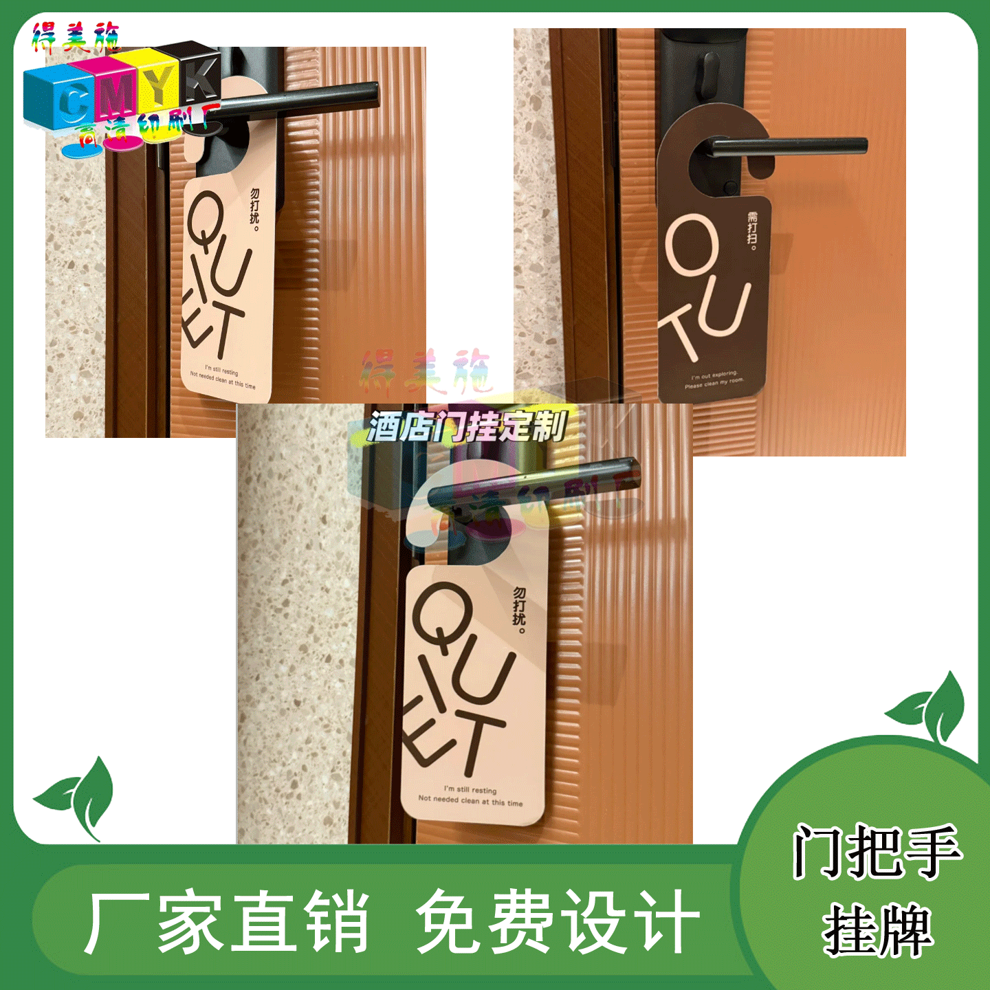 定制网红酒店PVC磨砂异型门挂牌办公室会议中请敲门提示牌印刷