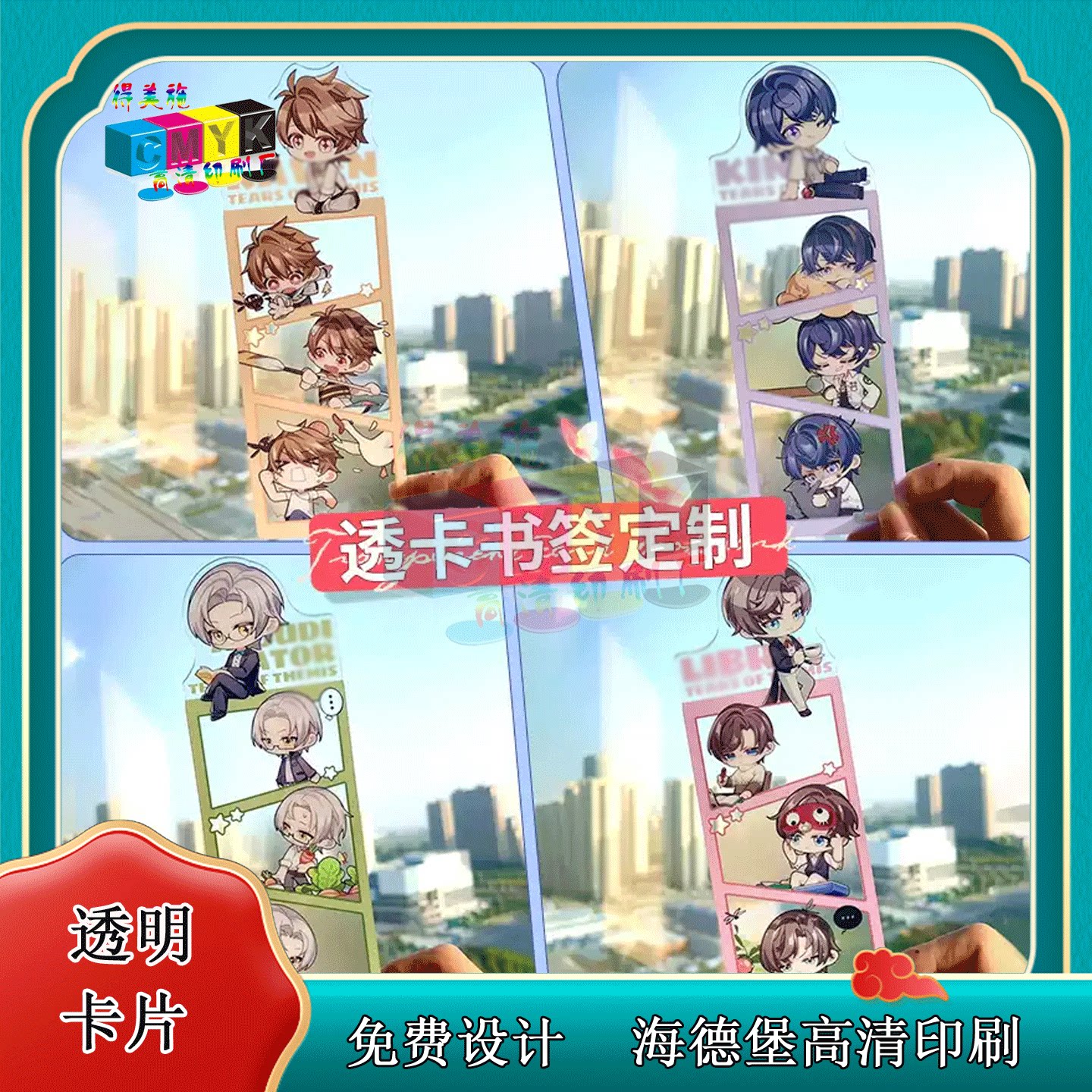 定制Q版动漫人物防水烫哑金透卡邮票风格透明PVC异型卡片印刷图片
