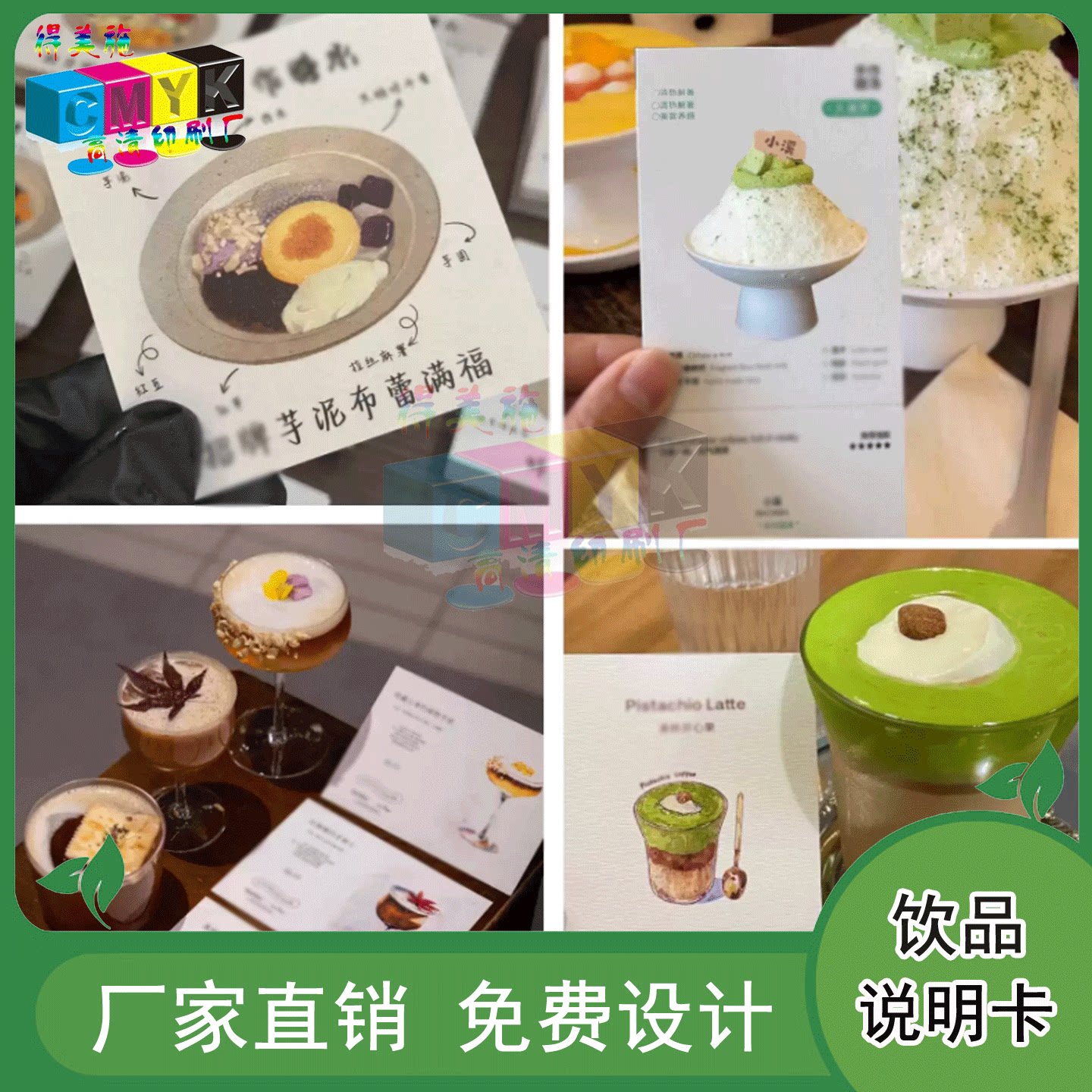 定制网红刨冰局部亮uv产品说明卡特调咖啡个性风味配料表设计印刷图片