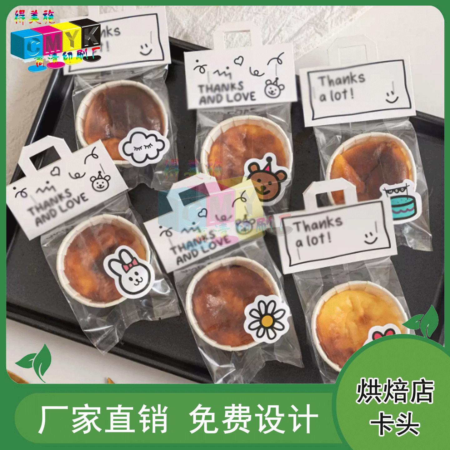 定制纸杯蛋糕包装袋手绘风卡头拿破仑蛋糕烫激凸飞机盒包装盒印刷