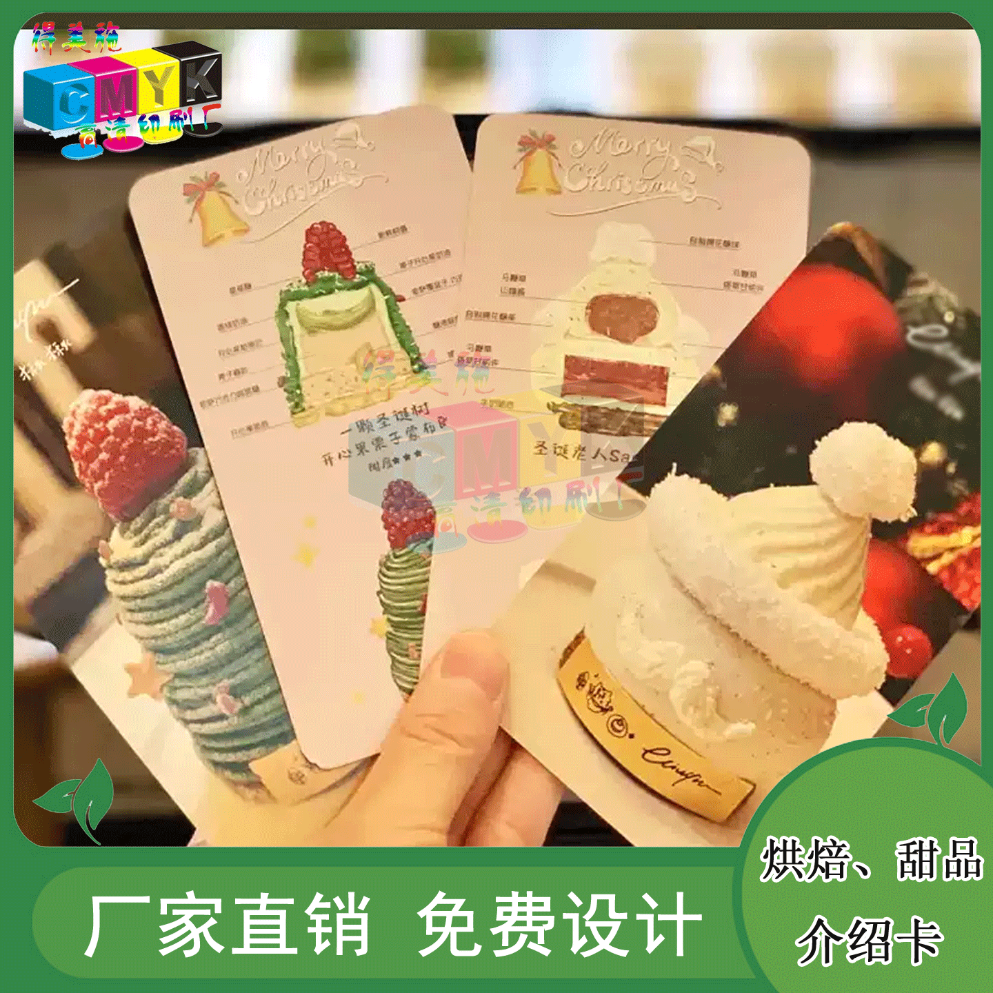 定制圣诞节限定蛋糕烫银手绘卡片咖啡饮料甜品温馨提示卡印刷