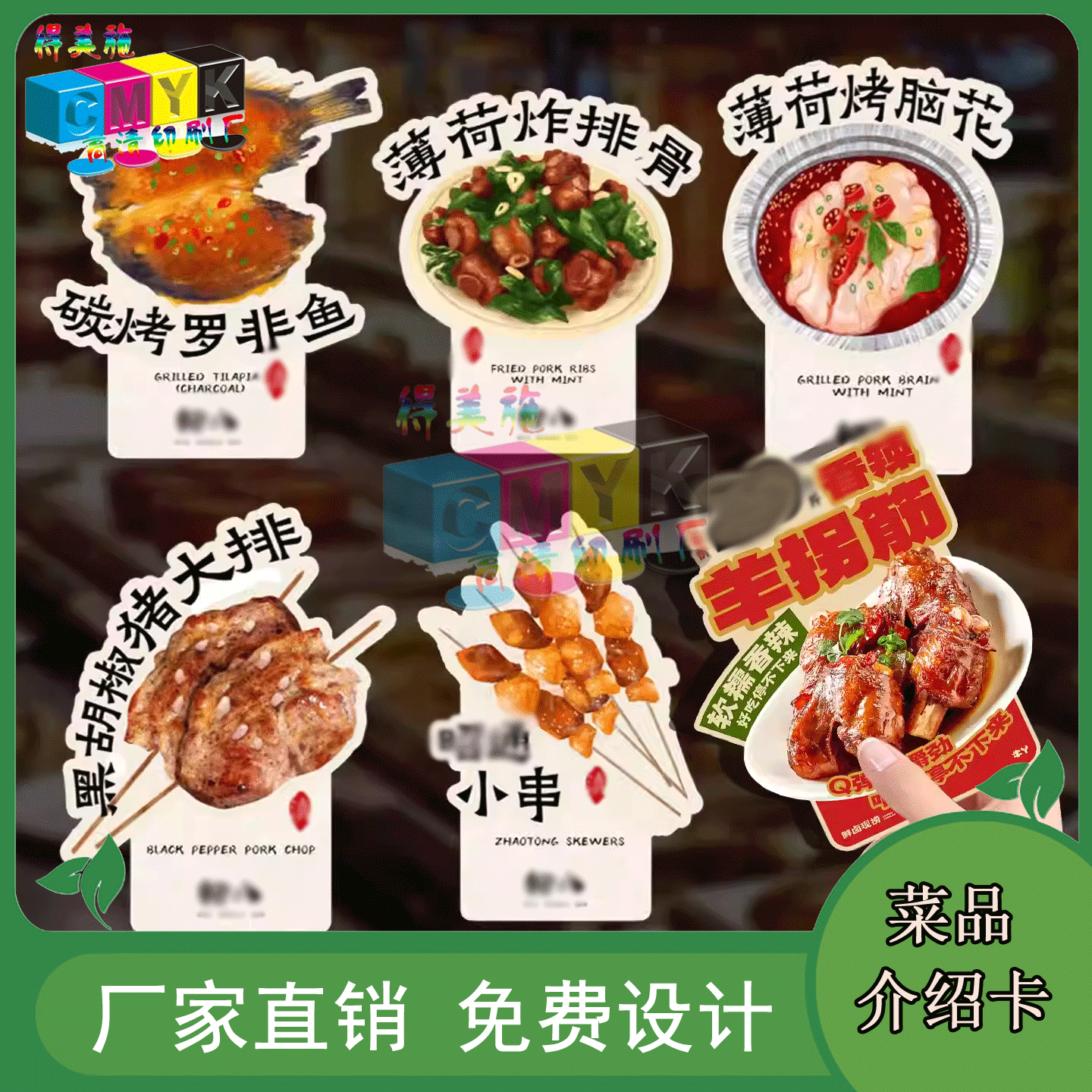 定制烧烤店白色PVC异型展示卡美容院折叠拓客卡宣传单设计印刷