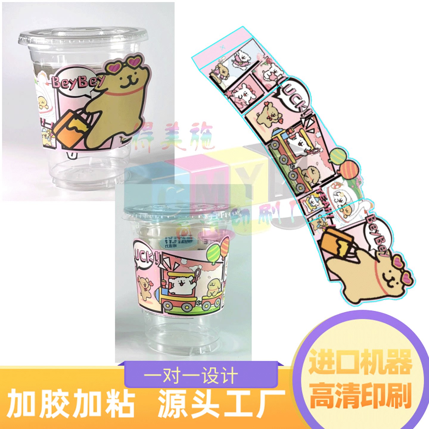 奶茶杯套设计logo烫金标签网红地名可调节纸套定制吨吨杯隔热杯托图片