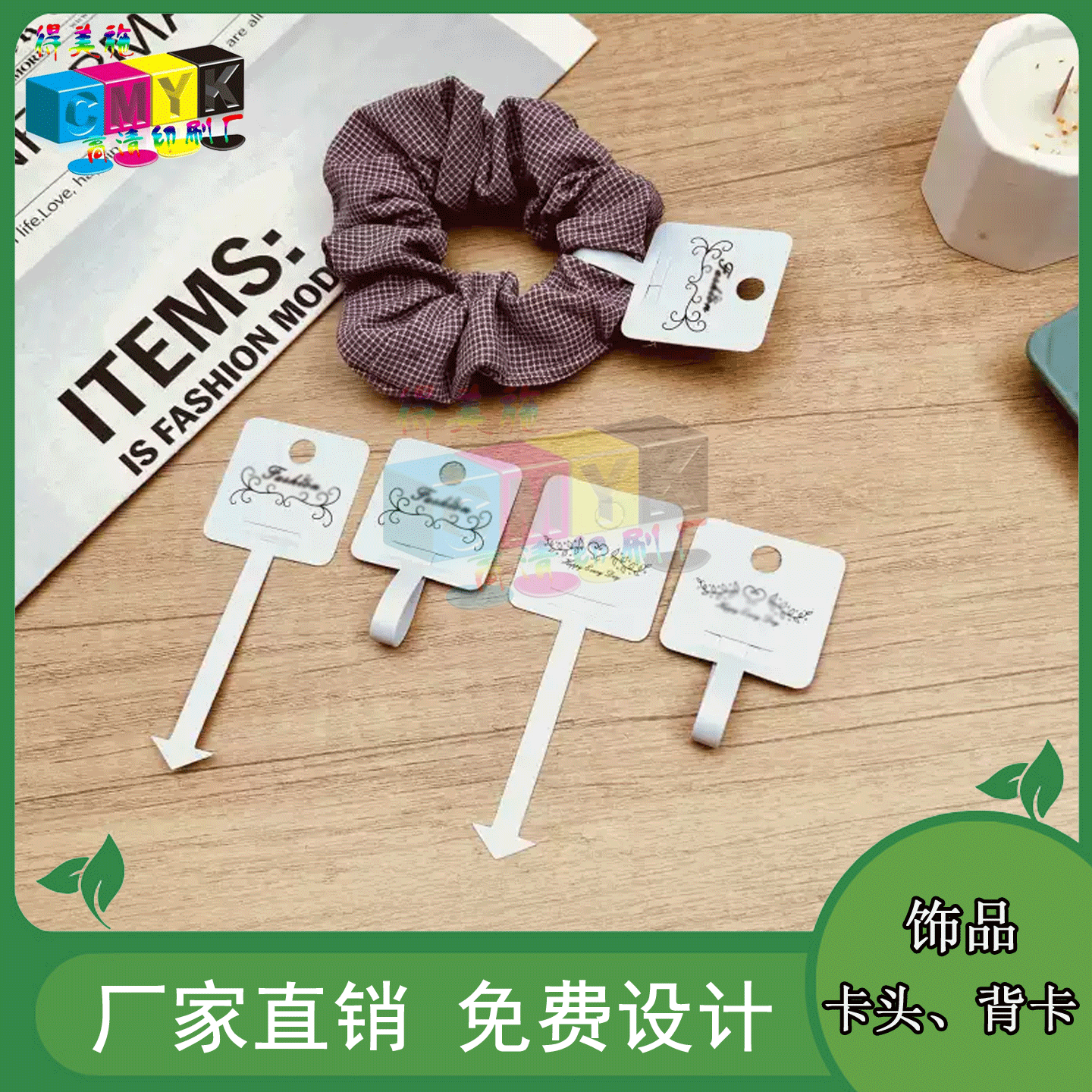 定制头花白卡纸烫哑金手绘卡头文创钥匙扣触感纸烫金背卡设计印刷