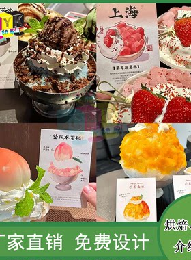 定制冰淇淋甜品手绘风烫亮uv卡片司康卡爱异型价位展示卡印刷