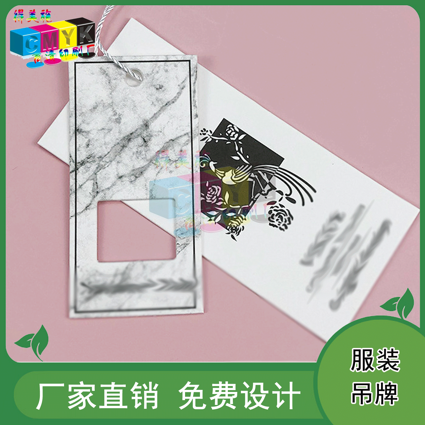 定制旗袍店冰白纸晕染手绘风吊牌毛毯价格牌服装店logo卡片印刷