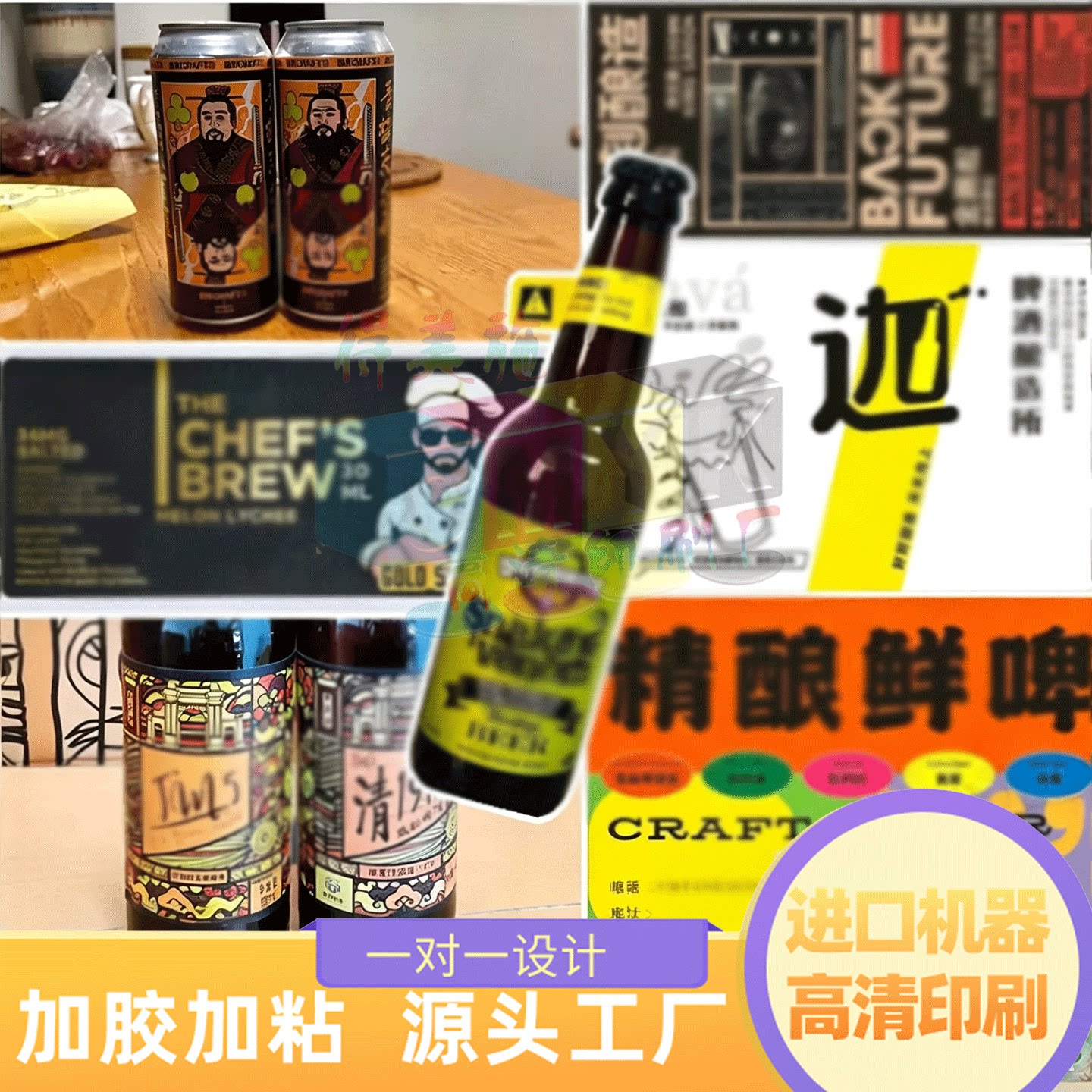 定制啤酒瓶身贴纸设计原浆酒商标logo不干胶印刷红酒烫金防水标签图片