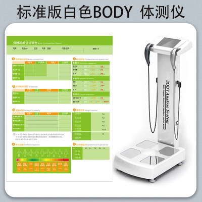 佑久XONE3T+pro体测仪原装打印纸体测纸报告单测试纸体成分分析纸