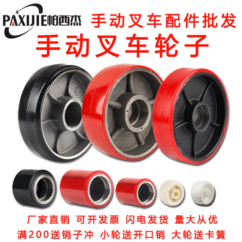 手动液压搬运车尼龙轮PU轮