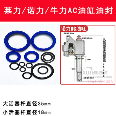 地诺力DF手动液压搬运叉车奥津油缸密封圈油泵A油封修理C包牛配件