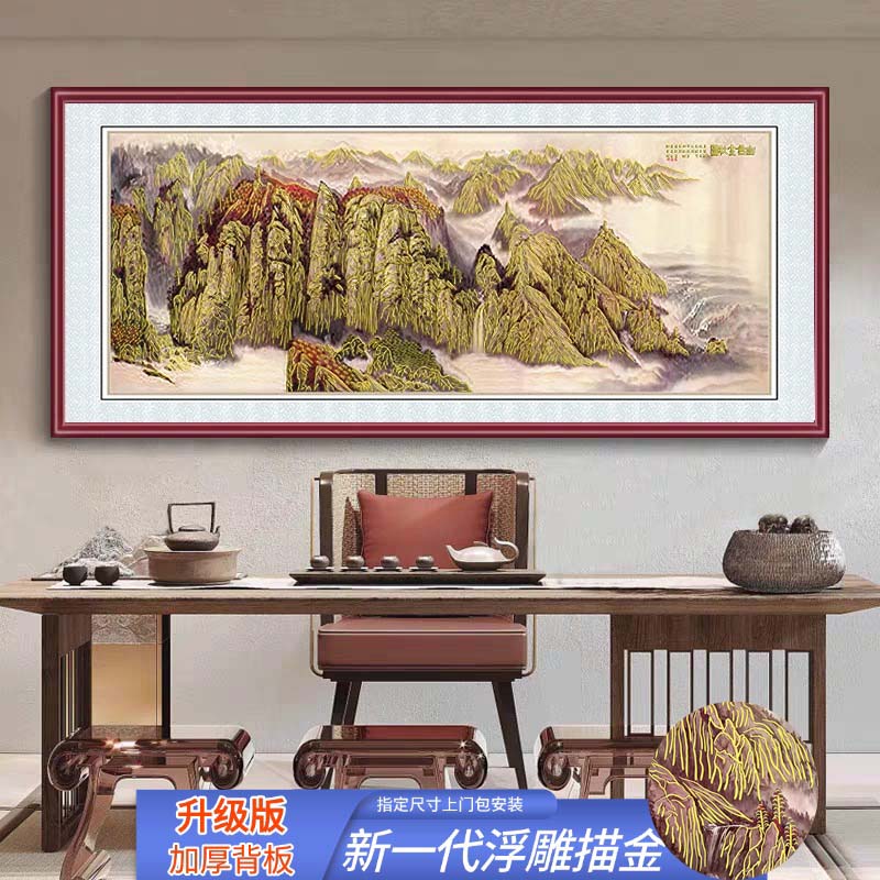 浮雕描金办公室客厅中式山水挂画