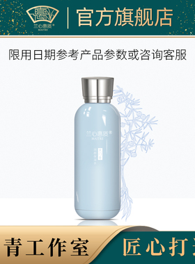 兰心惠质天门冬润颜保湿水100ml