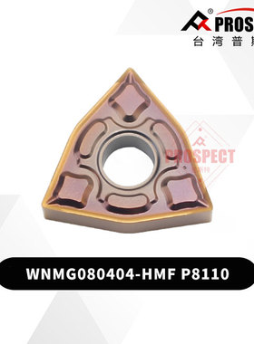 台湾普锐斯特不锈钢WNMG080404/08-HMF P8110