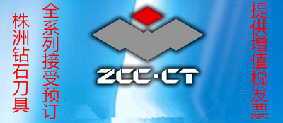 株洲钻石合金机夹刀片YG6 YT5 YT14 41905V 41910V 41920V