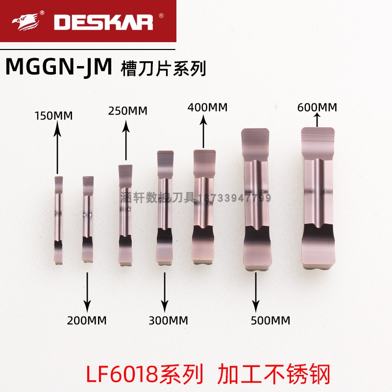 DESKAR戴斯卡切槽刀片不锈钢MGGN200 250 300 400 500-JM LF6018