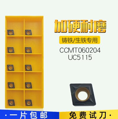 三菱槽型CCMT060204/09T304 UC5115加工铸铁生铁铸件镗孔刀片