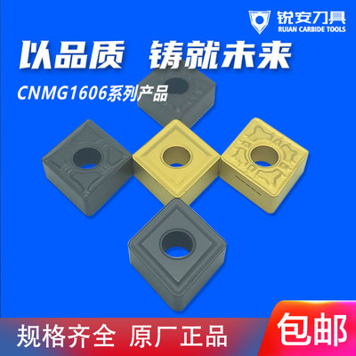 锐安数控车拉毛刀片CNMG160612/160616替GR NC3030/3120钢件开粗