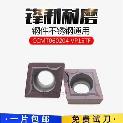 三菱槽型数控车刀片CCMT060204/060208 VP15TF镗孔小孔内孔刀粒
