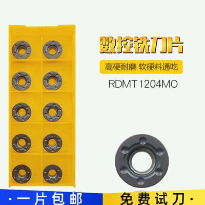 数控铣刀片RDMT/RDMW1204MO/MOT-PM圆形R6铣刀粒加工钢件不锈钢