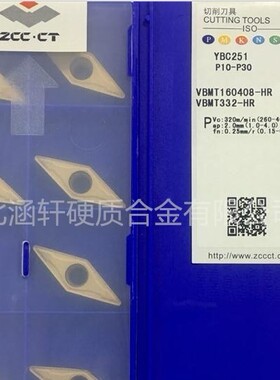 株洲钻石数控车削刀片YBC151 YBC251/252/351 VBMT160408-HR