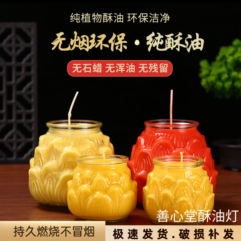 善心堂圣莲酥油灯三天七天环保无烟莲花蜡烛家用佛前供佛莲花灯