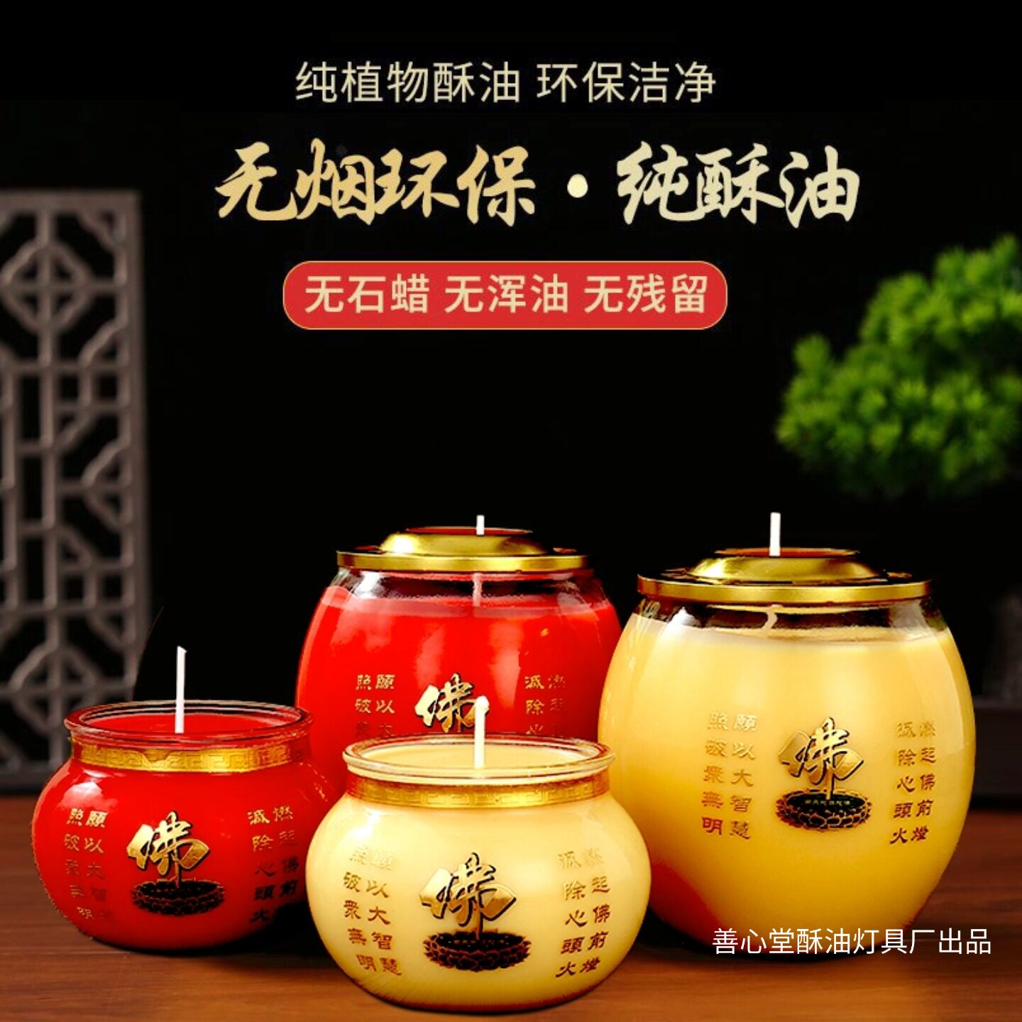 善心堂佛钵圆满灯3天七天环保植物酥油灯寺庙家用佛前供佛长明灯