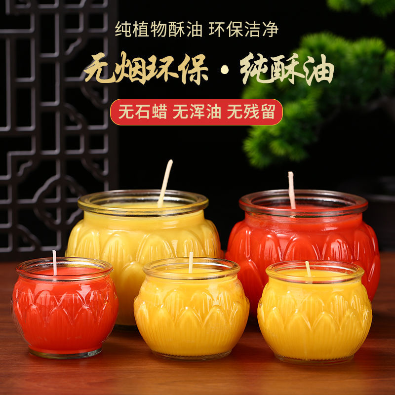 纯酥油24小时莲花灯无烟供佛灯