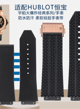 适用恒宝表带经典融合宇博凸口19