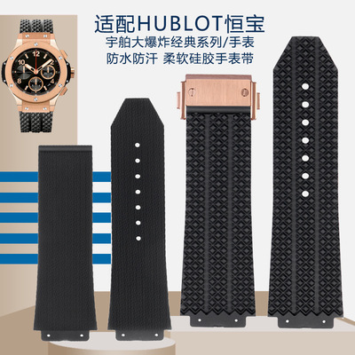适用恒宝表带经典融合宇博凸口19