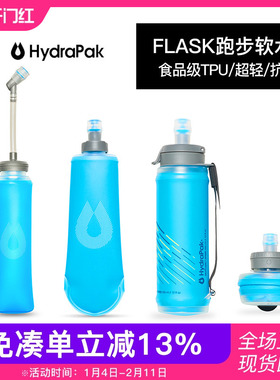 美国HydraPak跑步硅胶软水袋长吸管户外登山运动便携式水壶大容量