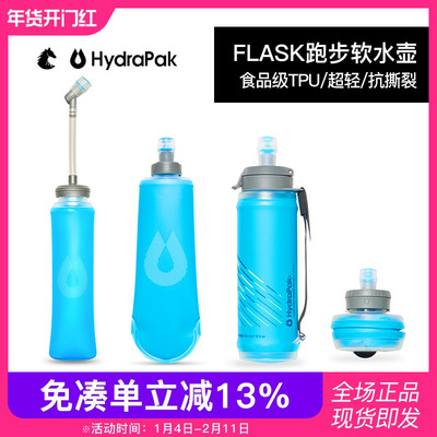 美国HydraPak跑步硅胶软水袋长吸管户外登山运动便携式水壶大容量