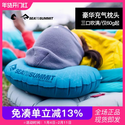 SEATOSUMMIT旅行枕头充气腰靠便携睡觉飞机神器旅游高铁头枕腰枕