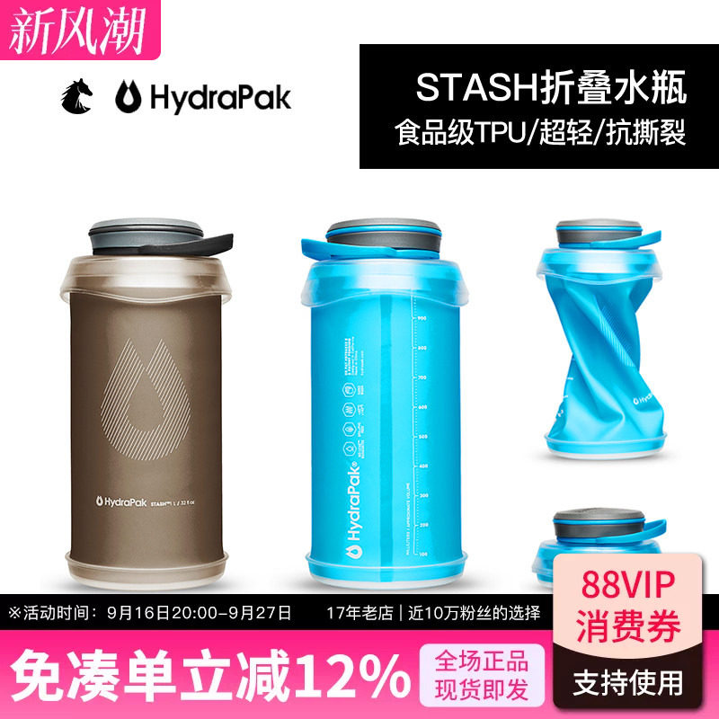 美国HydraPak户外运动硅胶软水壶图片