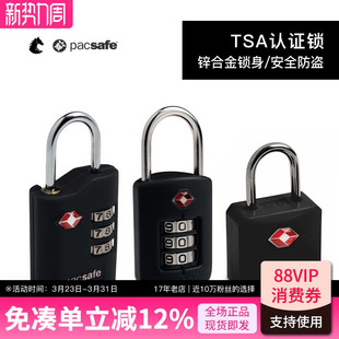 PACSAFE户外旅行密码 出国行李箱背包TSA海关锁拉链锁防盗 挂锁套装