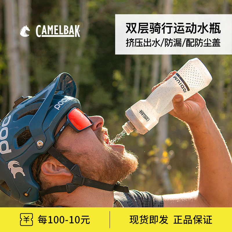 驼峰camelbak骑行水壶自行单车山地车运动挤压水瓶保温防尘杯保冷