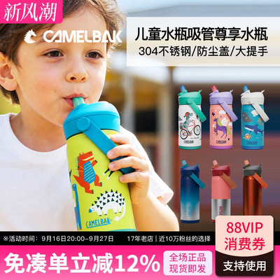 camelbak驼峰儿童不锈钢保温水杯