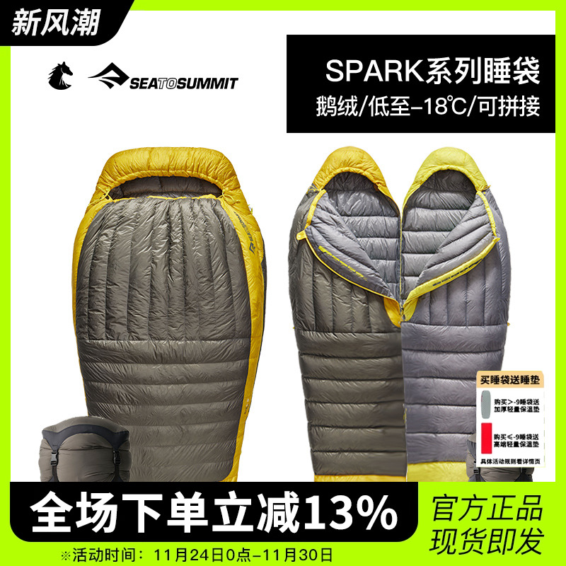 SEATOSUMMIT户外登山装备成人大人冬季鹅绒羽绒便携露营防寒睡袋